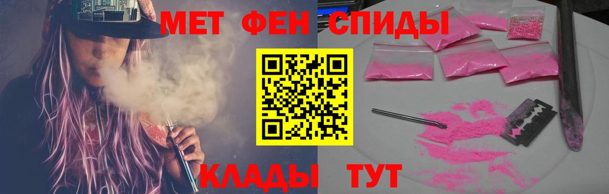 Amphetamine Розовый Сарапул