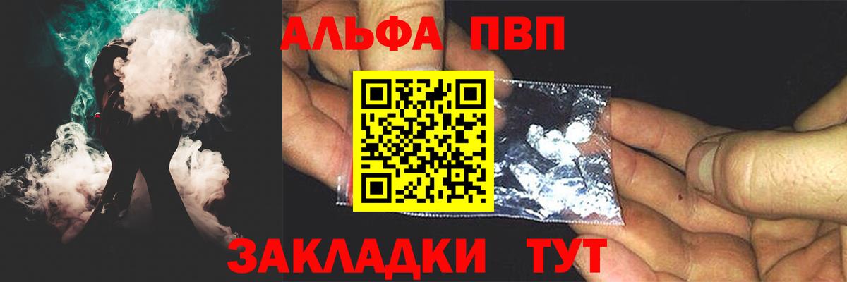 Alpha PVP Crystall Сарапул