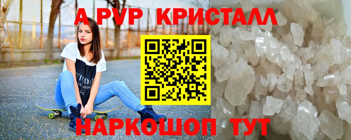 Сарапул  А ПВП  Вход с VPN  APVP мука  А ПВП VHQ 