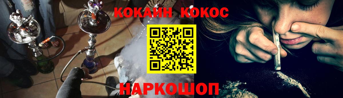 КОКАИН Fish Scale Сарапул