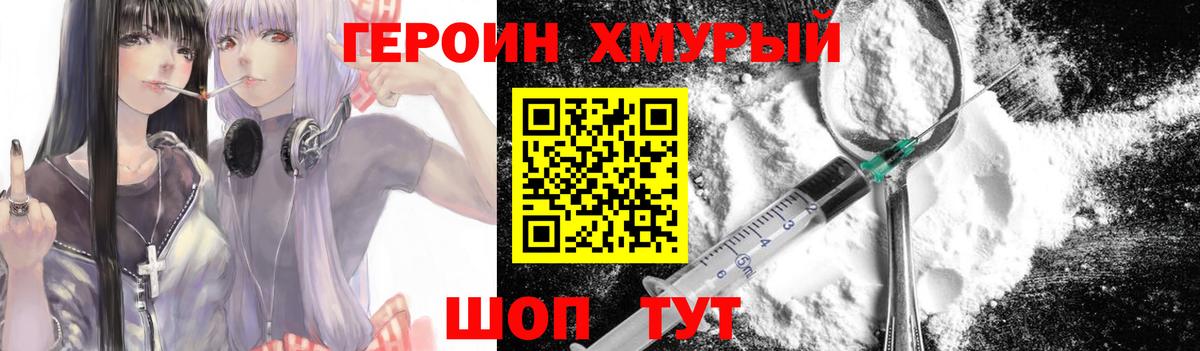 ГЕРОИН VHQ Сарапул