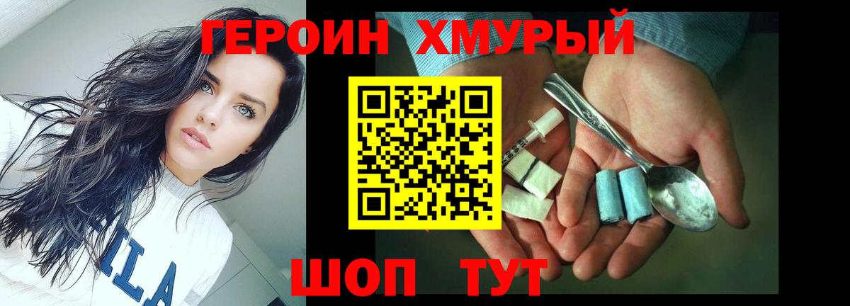 Сарапул  ГЕРОИН  Вход с VPN  ГЕРОИН белый 