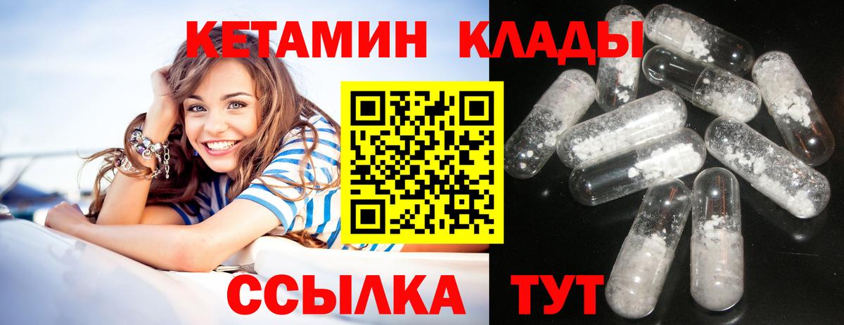 КЕТАМИН VHQ  Вход с VPN  Сарапул 