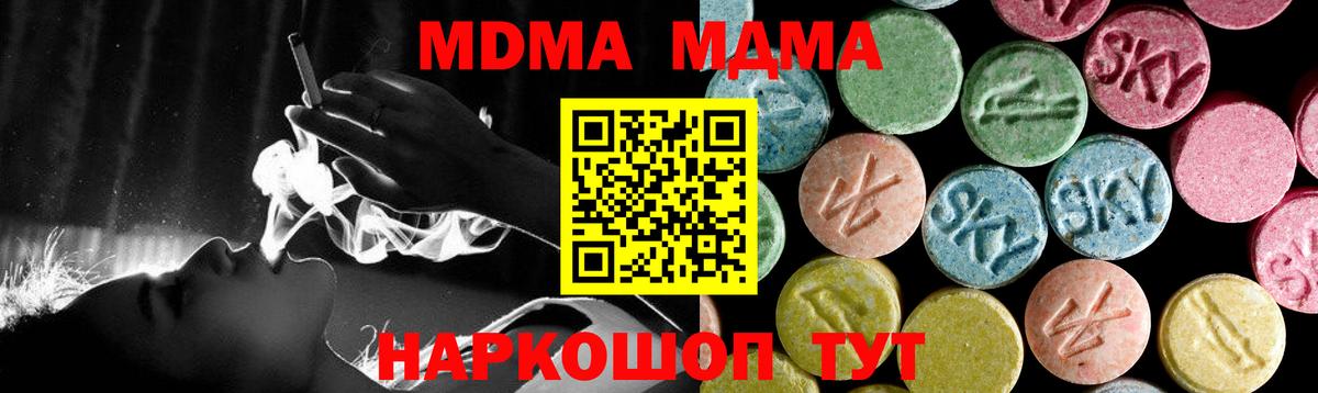 МДМА молли  MDMA  Сарапул  MDMA кристаллы  Вход с VPN 