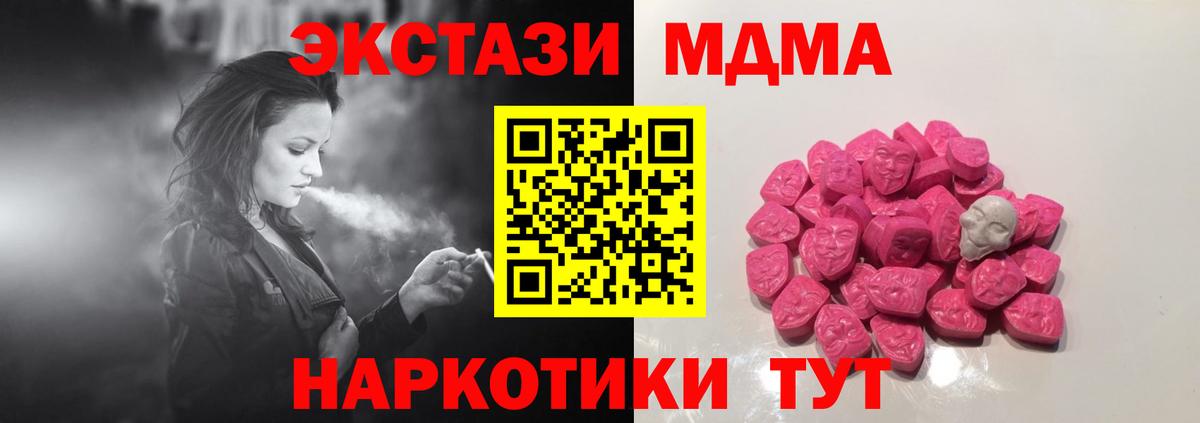 МДМА молли Сарапул