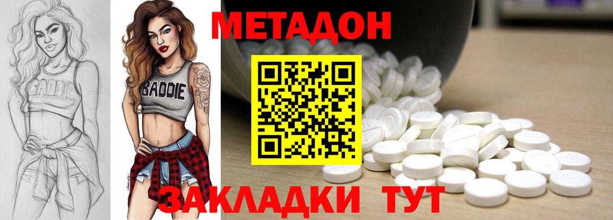 OMG tor  МЕТАДОН VHQ  Вход с VPN  Сарапул 