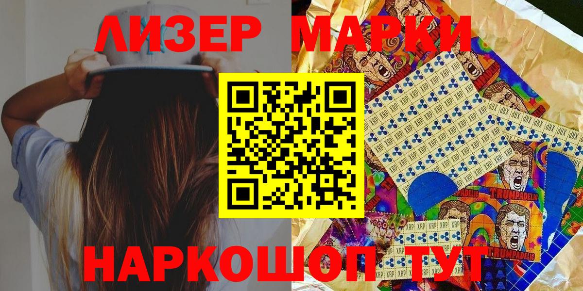 Марки 25I-NBOMe 1,5мг  что такое   Марки 25I-NBOMe  Сарапул  Вход с VPN 