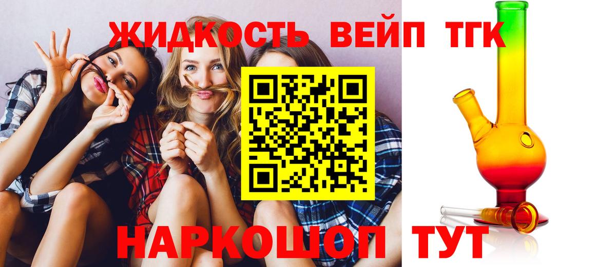 ТГК гашишное масло Сарапул