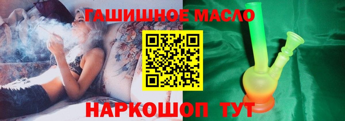 ТГК вейп  ТГК THC oil  Сарапул  Вход с VPN 